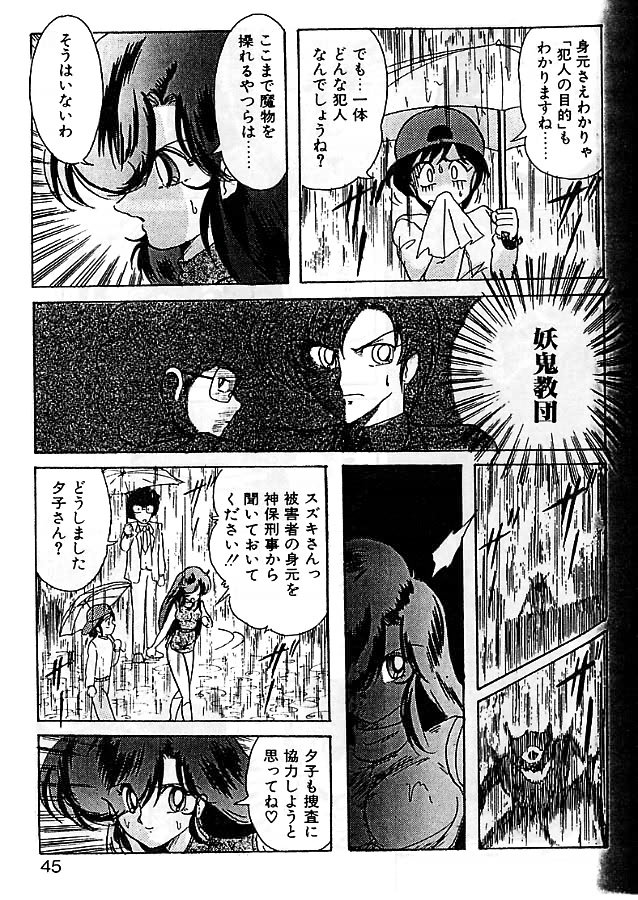 [上藤政樹] 精霊特捜フェアリィセイバー 影闘編