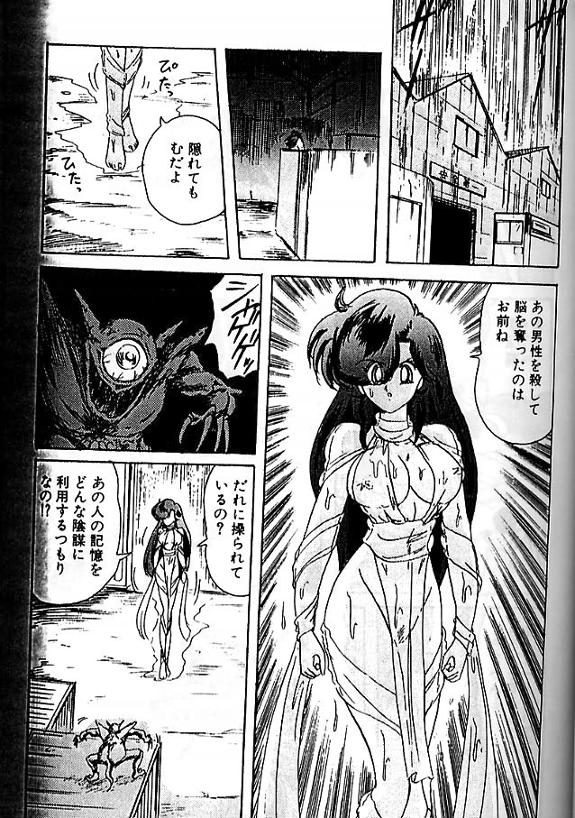[上藤政樹] 精霊特捜フェアリィセイバー 影闘編