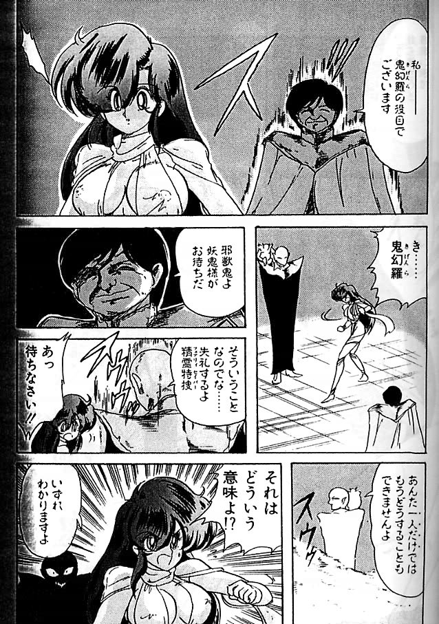 [上藤政樹] 精霊特捜フェアリィセイバー 影闘編