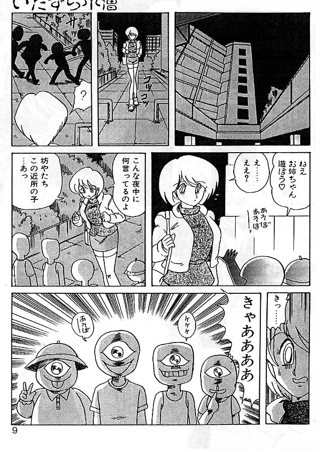 [上藤政樹] 精霊特捜フェアリィセイバー 影闘編