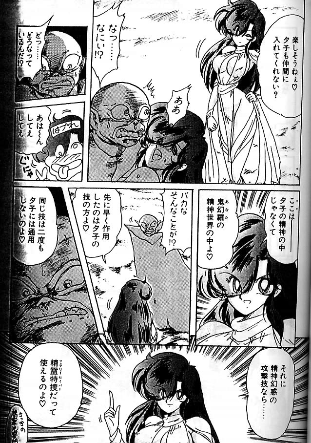 [上藤政樹] 精霊特捜フェアリィセイバー 影闘編