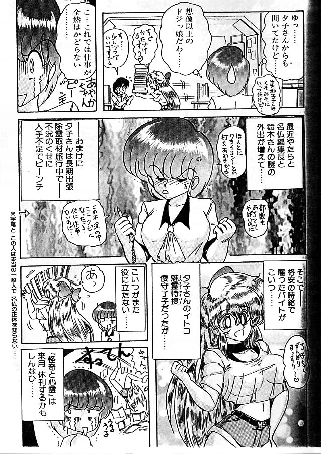 [上藤政樹] 精霊特捜フェアリィセイバー 影闘編
