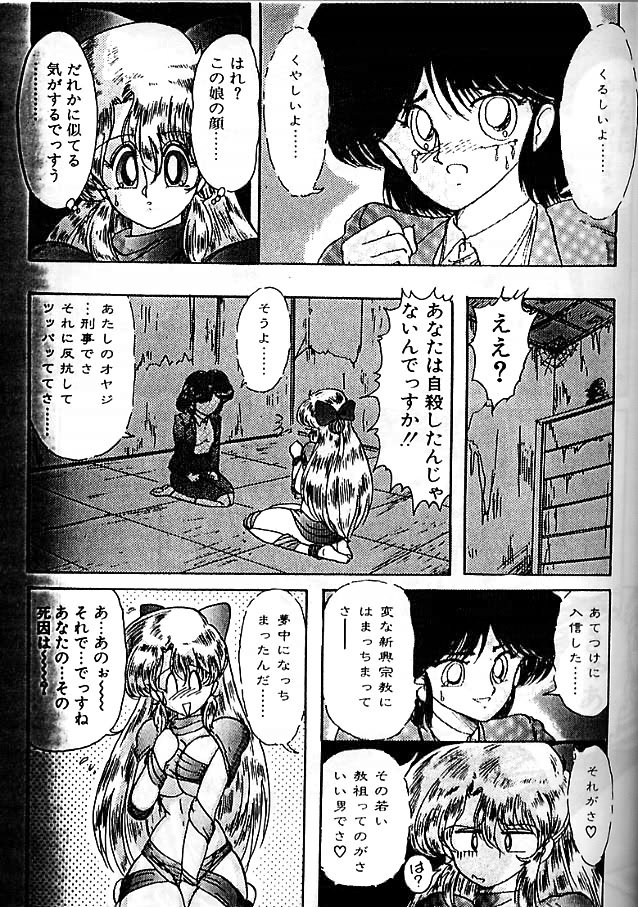 [上藤政樹] 精霊特捜フェアリィセイバー 影闘編