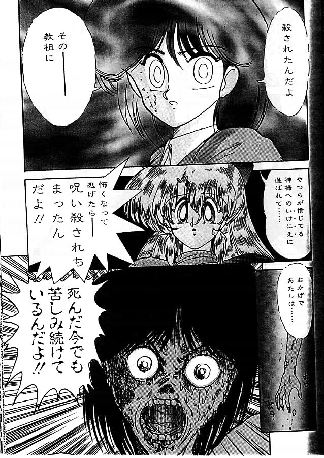 [上藤政樹] 精霊特捜フェアリィセイバー 影闘編