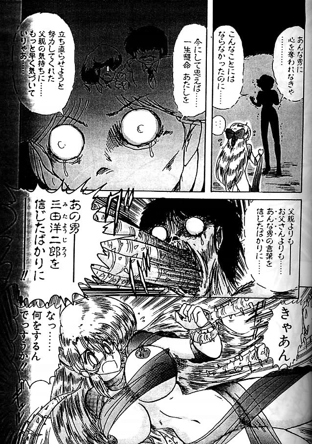 [上藤政樹] 精霊特捜フェアリィセイバー 影闘編