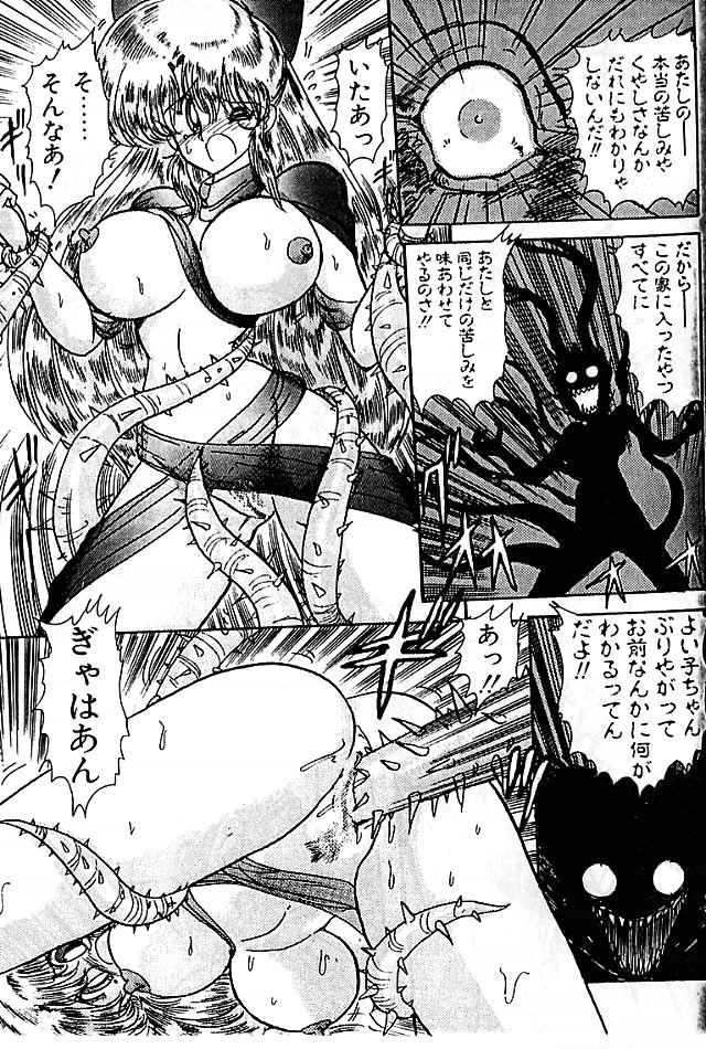 [上藤政樹] 精霊特捜フェアリィセイバー 影闘編