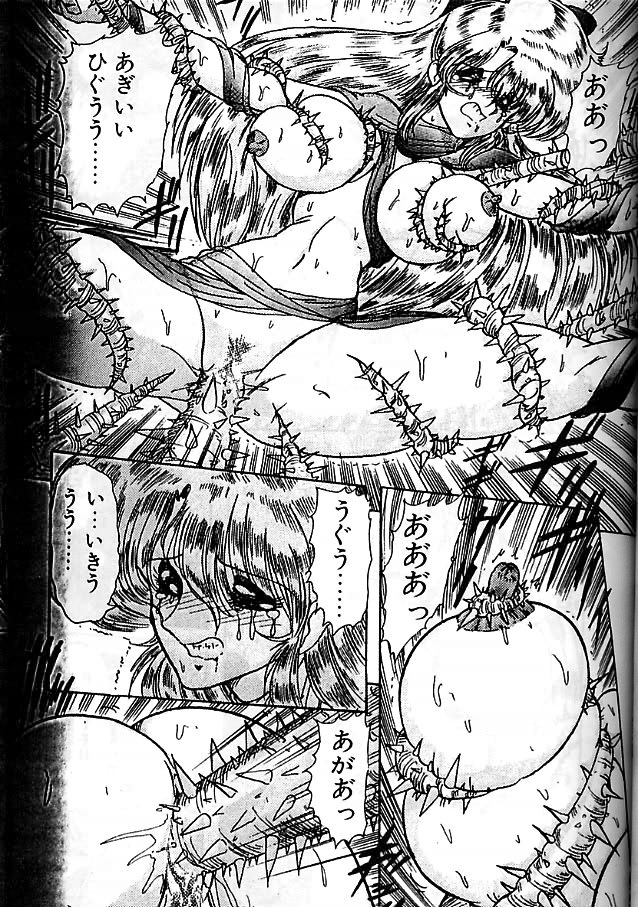 [上藤政樹] 精霊特捜フェアリィセイバー 影闘編