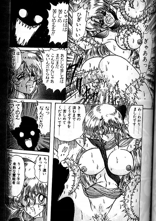 [上藤政樹] 精霊特捜フェアリィセイバー 影闘編