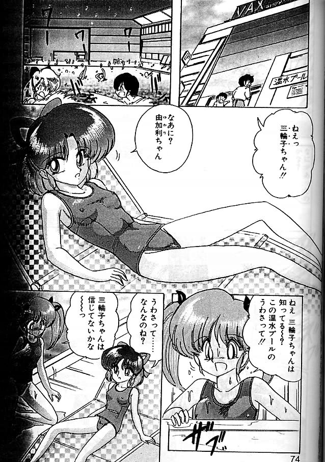 [上藤政樹] 精霊特捜フェアリィセイバー 影闘編