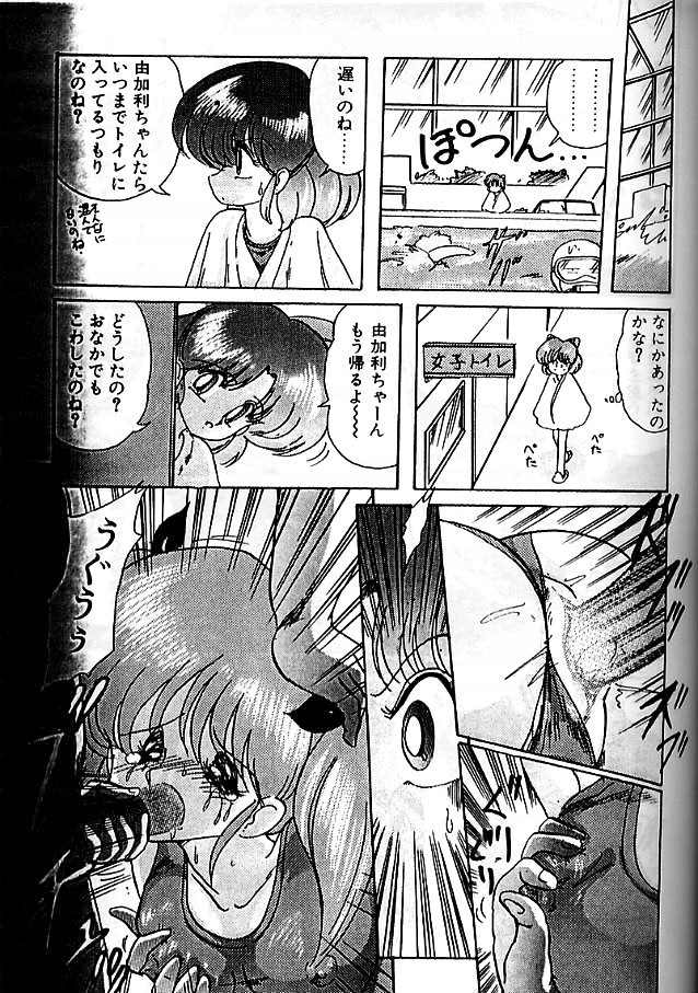[上藤政樹] 精霊特捜フェアリィセイバー 影闘編