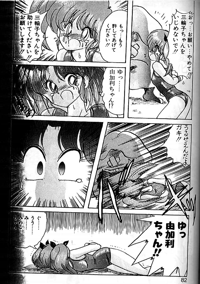[上藤政樹] 精霊特捜フェアリィセイバー 影闘編