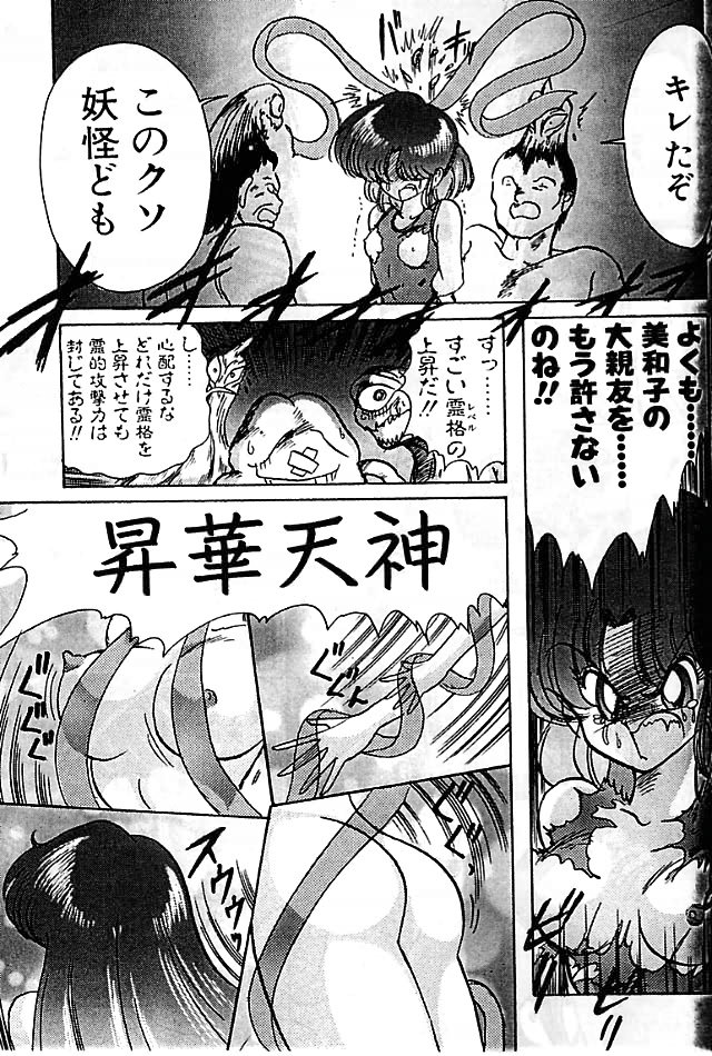 [上藤政樹] 精霊特捜フェアリィセイバー 影闘編