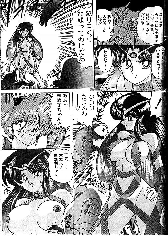 [上藤政樹] 精霊特捜フェアリィセイバー 影闘編