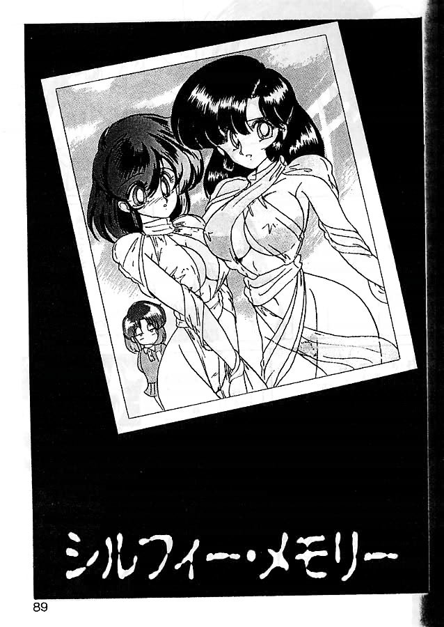 [上藤政樹] 精霊特捜フェアリィセイバー 影闘編
