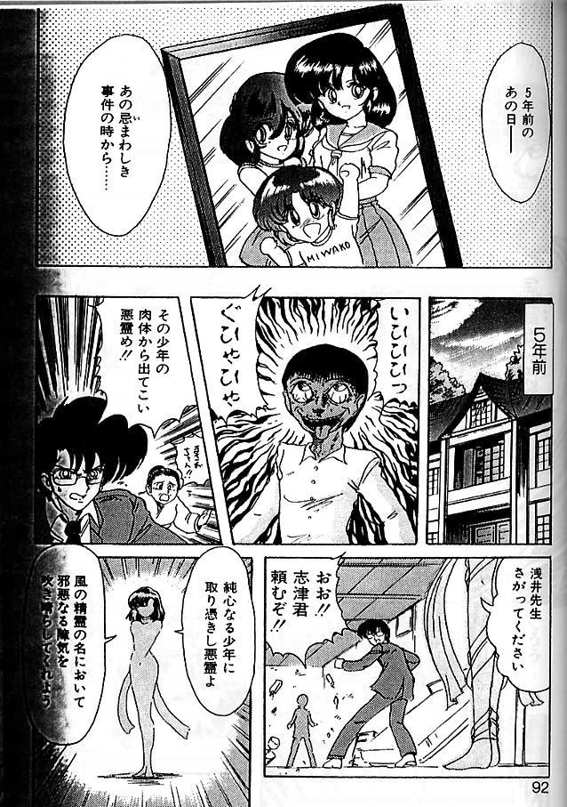 [上藤政樹] 精霊特捜フェアリィセイバー 影闘編