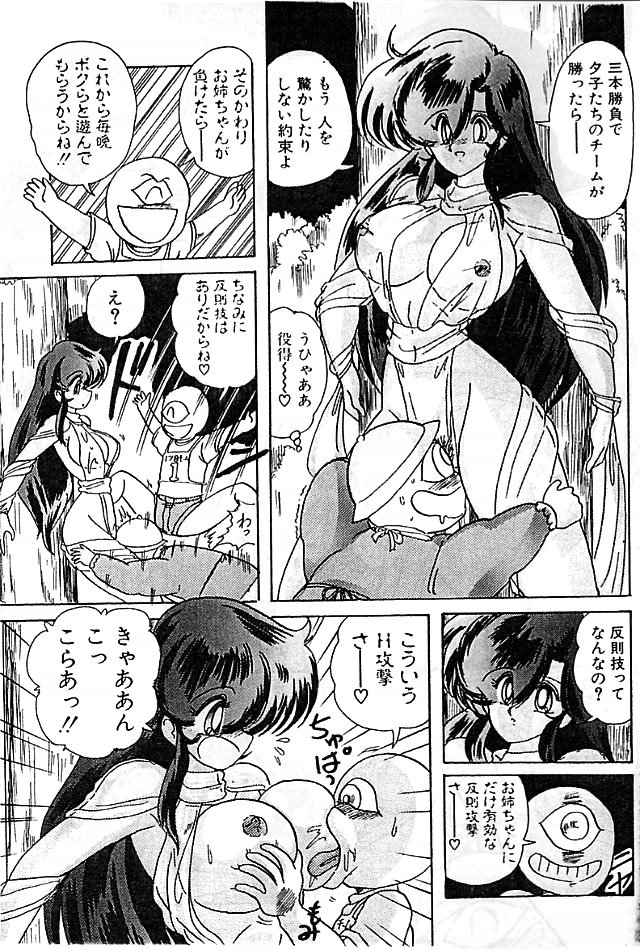[上藤政樹] 精霊特捜フェアリィセイバー 影闘編