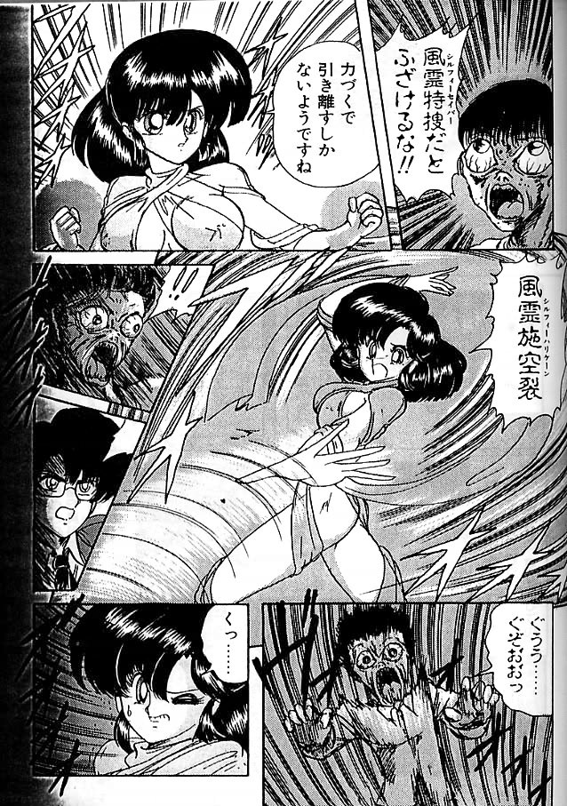 [上藤政樹] 精霊特捜フェアリィセイバー 影闘編