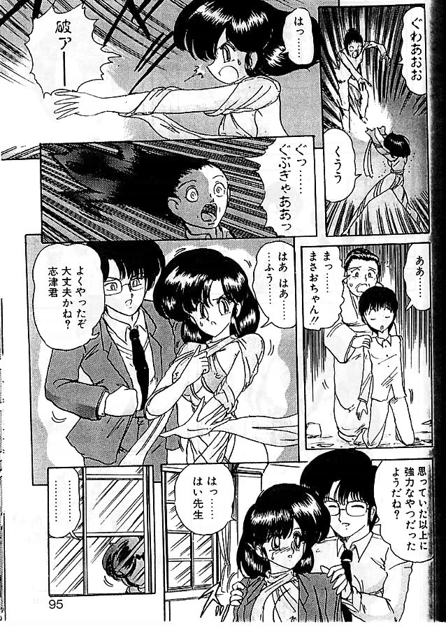 [上藤政樹] 精霊特捜フェアリィセイバー 影闘編