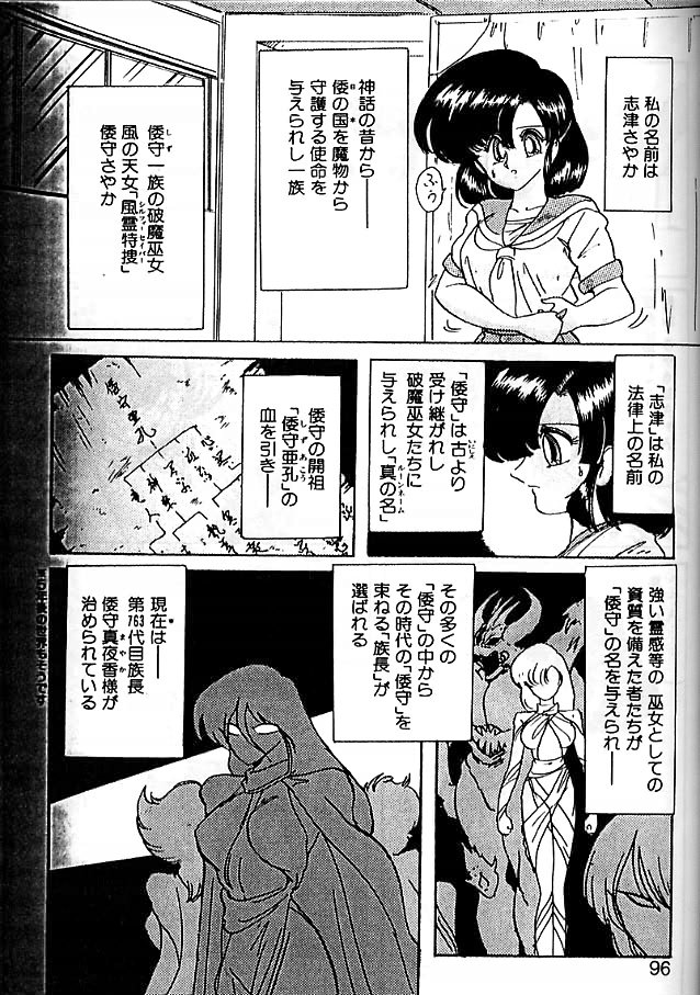 [上藤政樹] 精霊特捜フェアリィセイバー 影闘編