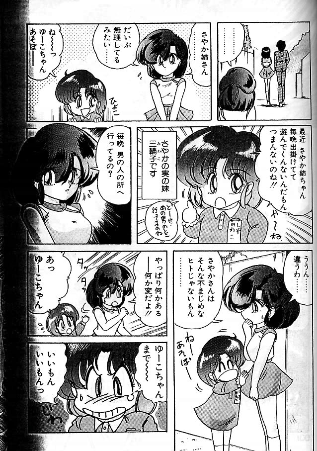 [上藤政樹] 精霊特捜フェアリィセイバー 影闘編