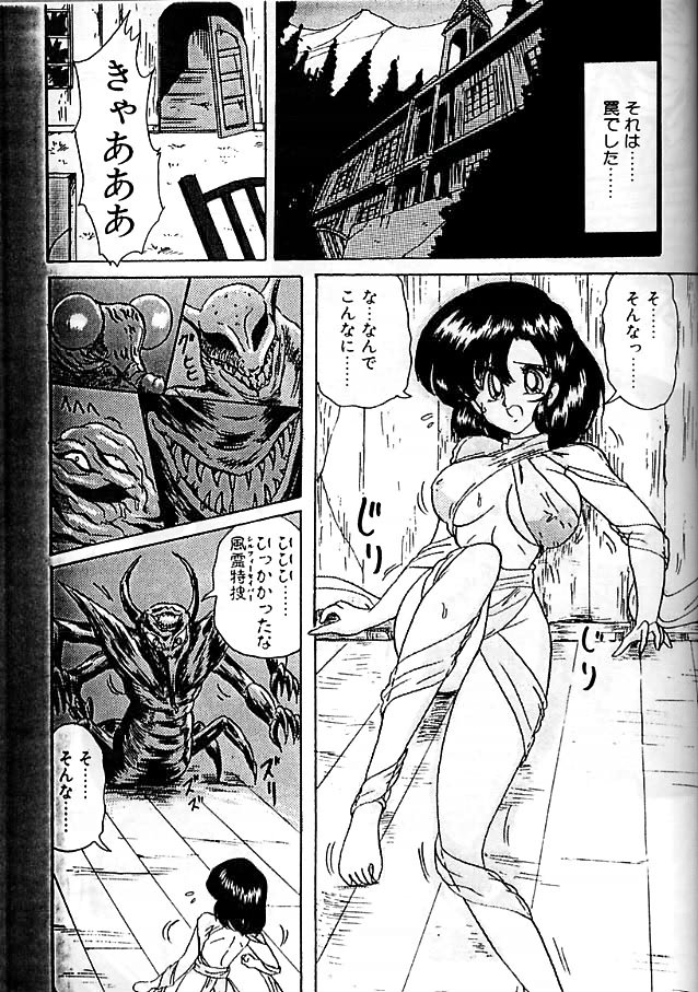 [上藤政樹] 精霊特捜フェアリィセイバー 影闘編