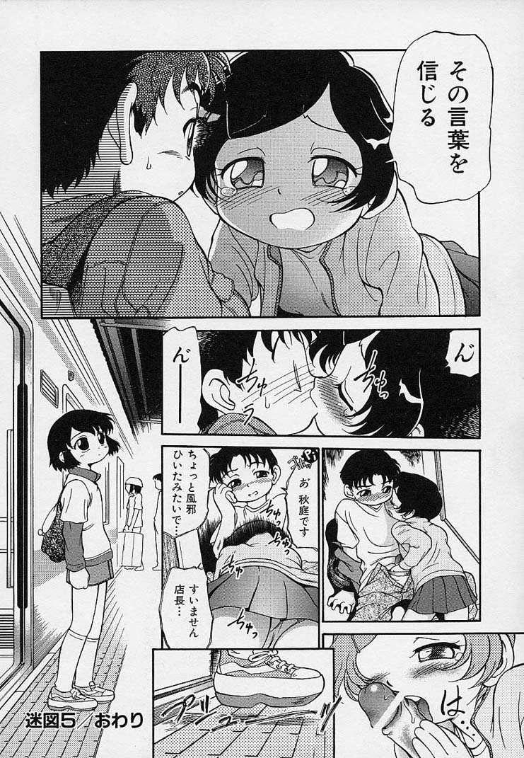 [魔訶不思議] 雛迷宮