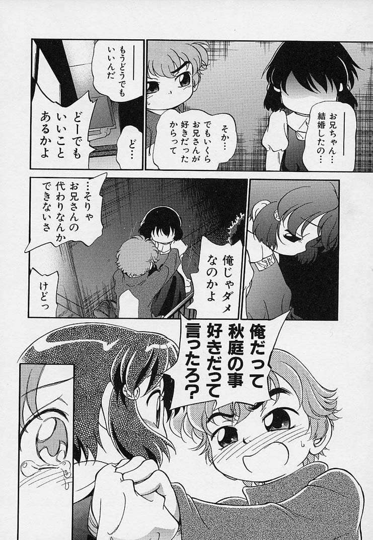 [魔訶不思議] 雛迷宮