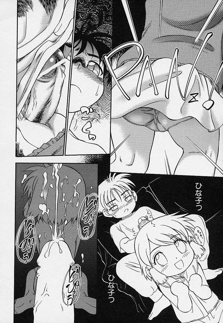 [魔訶不思議] 雛迷宮