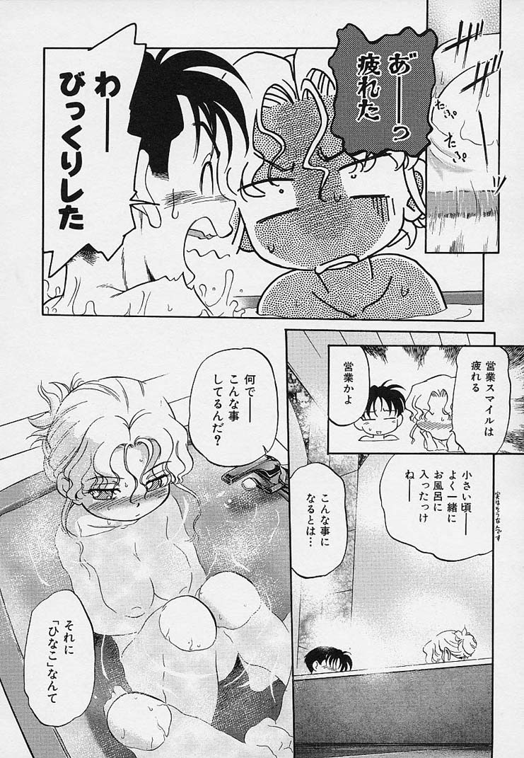 [魔訶不思議] 雛迷宮