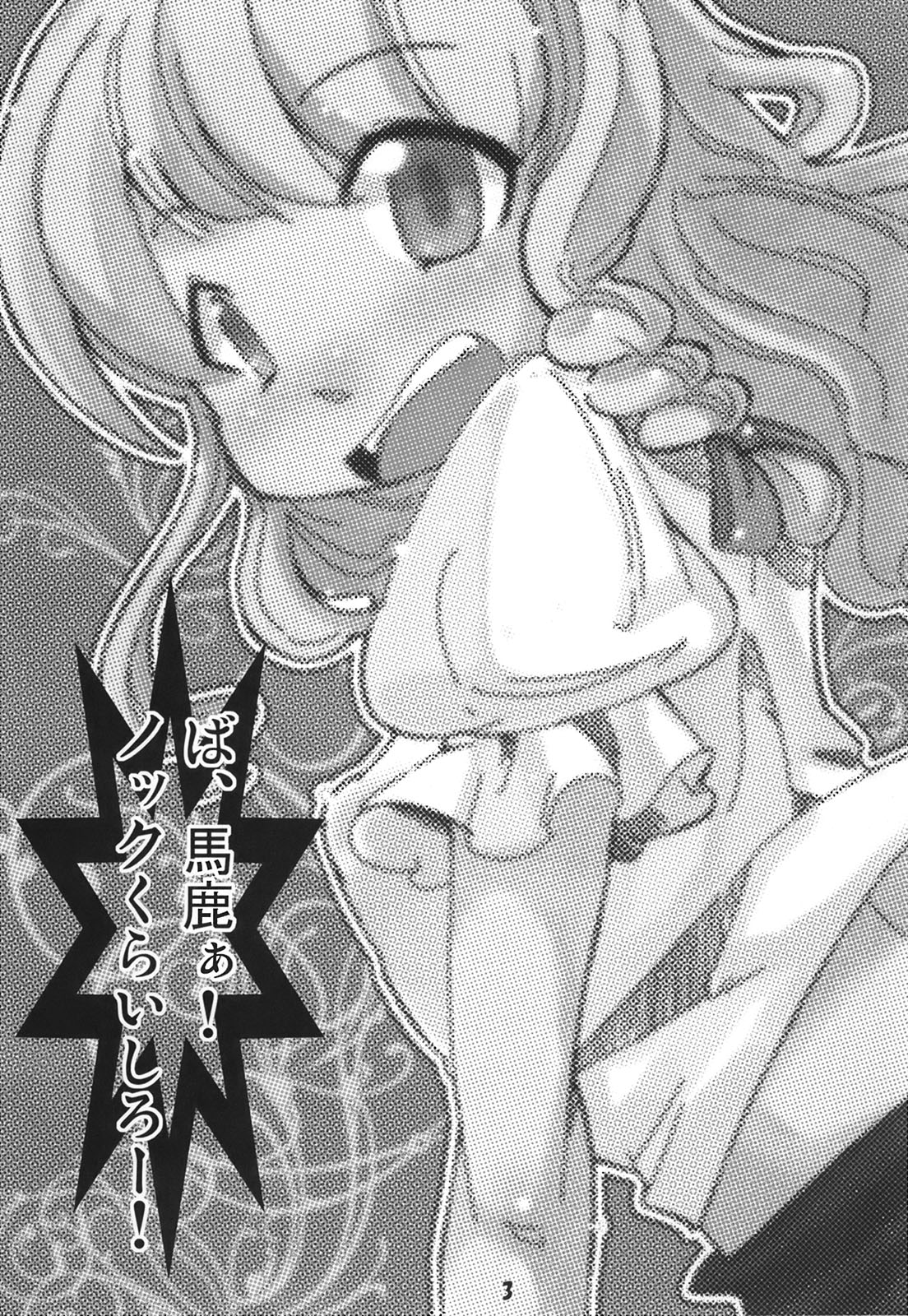 (C75) [東京グライダー (裏ドラマチック)] 可愛がるお年頃 (東方Project)