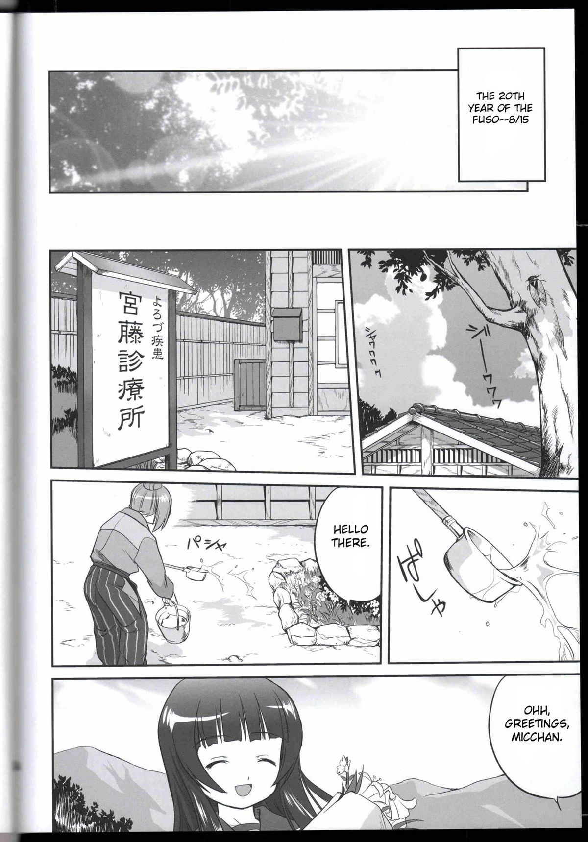 (C75) [蛸壷屋 (TK)] 魔女たちのノーパンツ (ストライクウィッチーズ) [英訳]