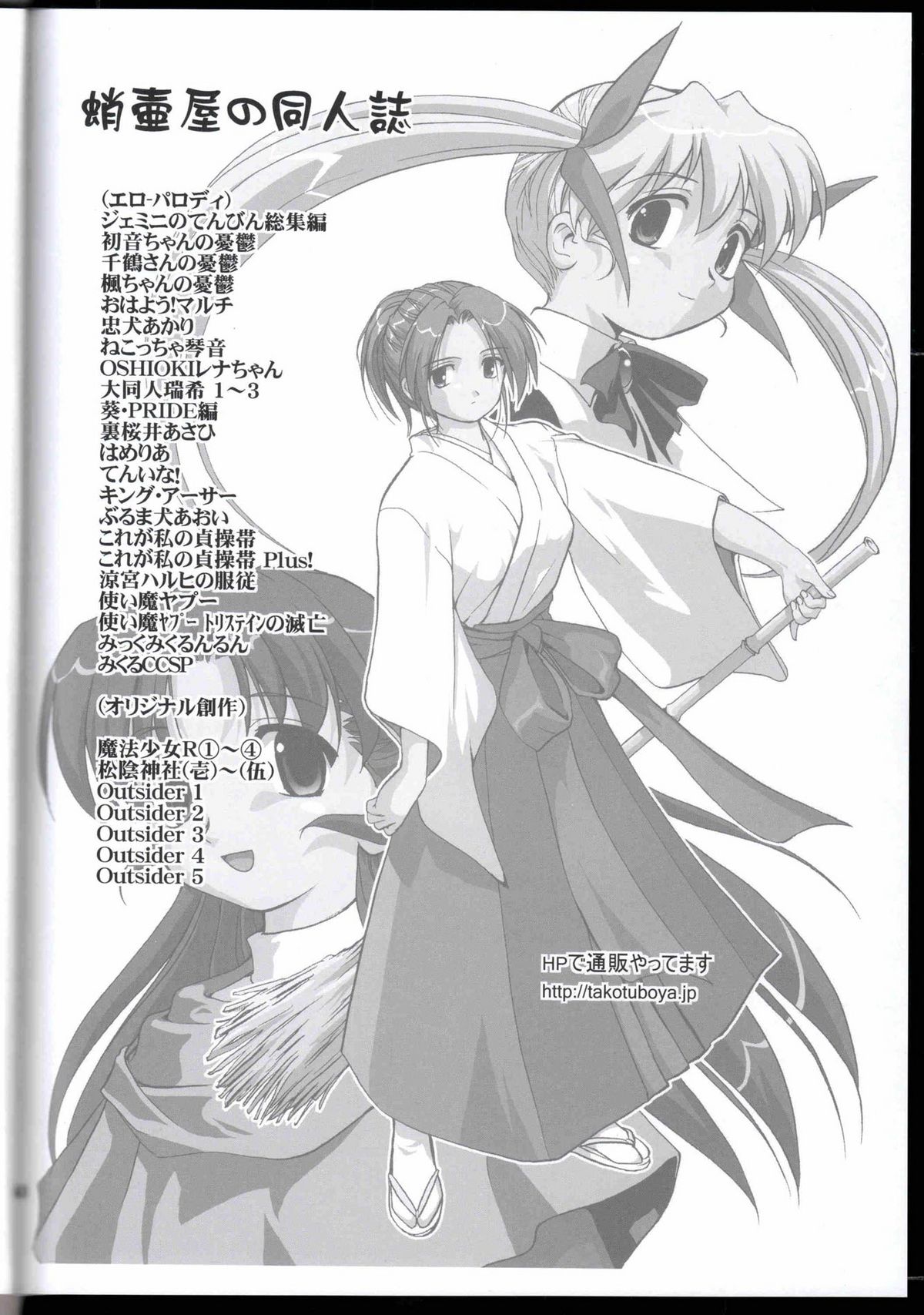 (C75) [蛸壷屋 (TK)] 魔女たちのノーパンツ (ストライクウィッチーズ) [英訳]