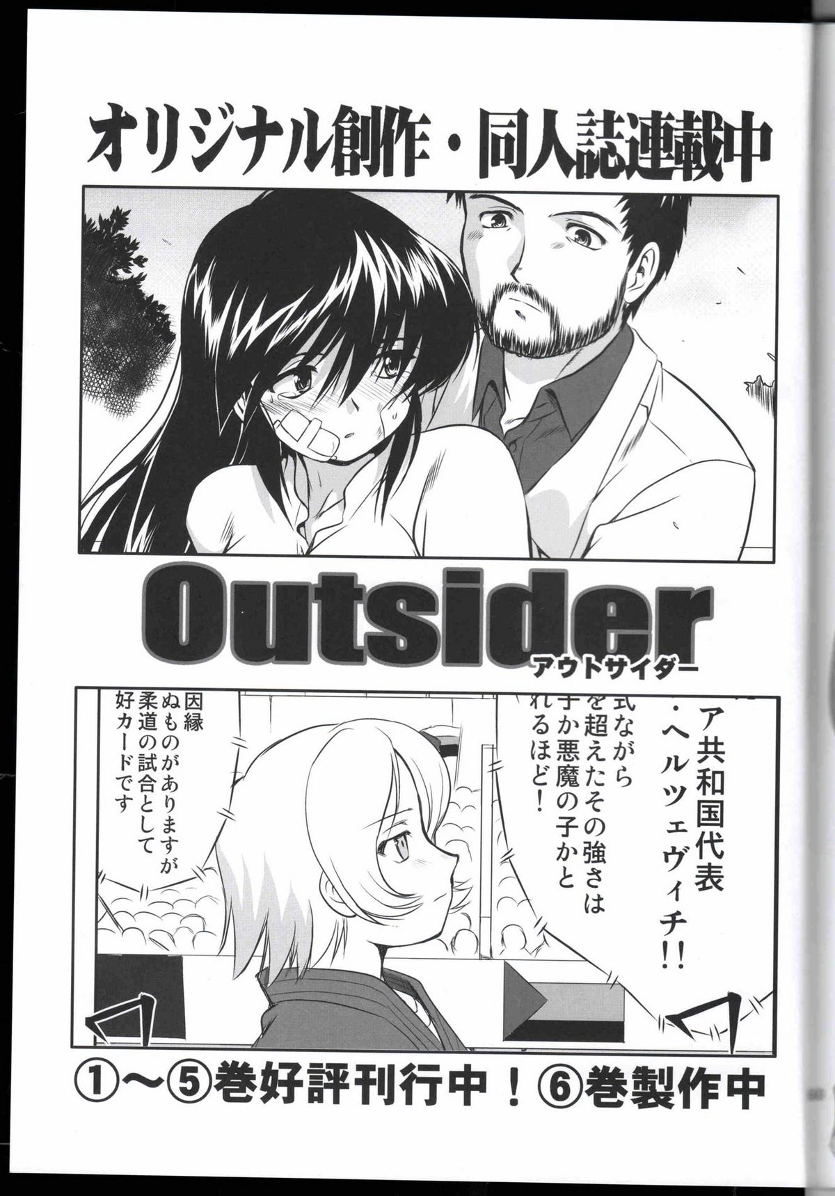 (C75) [蛸壷屋 (TK)] 魔女たちのノーパンツ (ストライクウィッチーズ) [英訳]