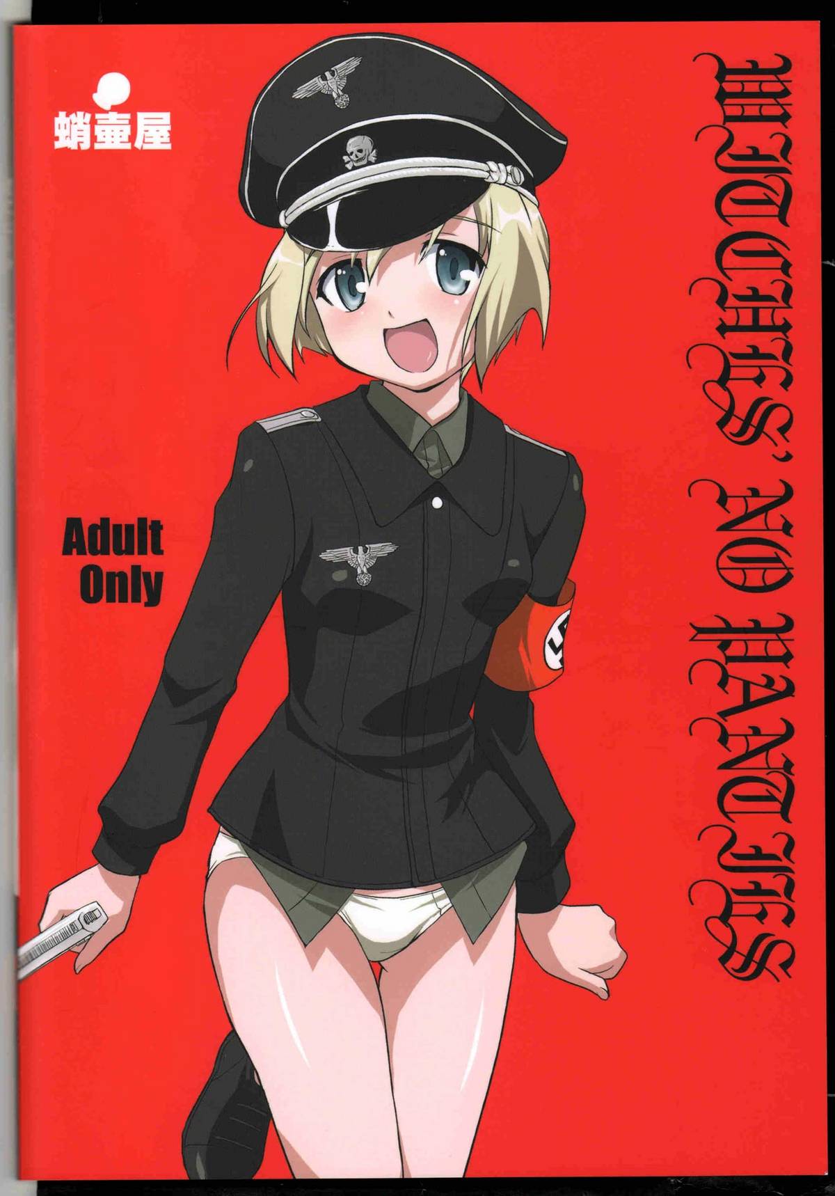 (C75) [蛸壷屋 (TK)] 魔女たちのノーパンツ (ストライクウィッチーズ) [英訳]