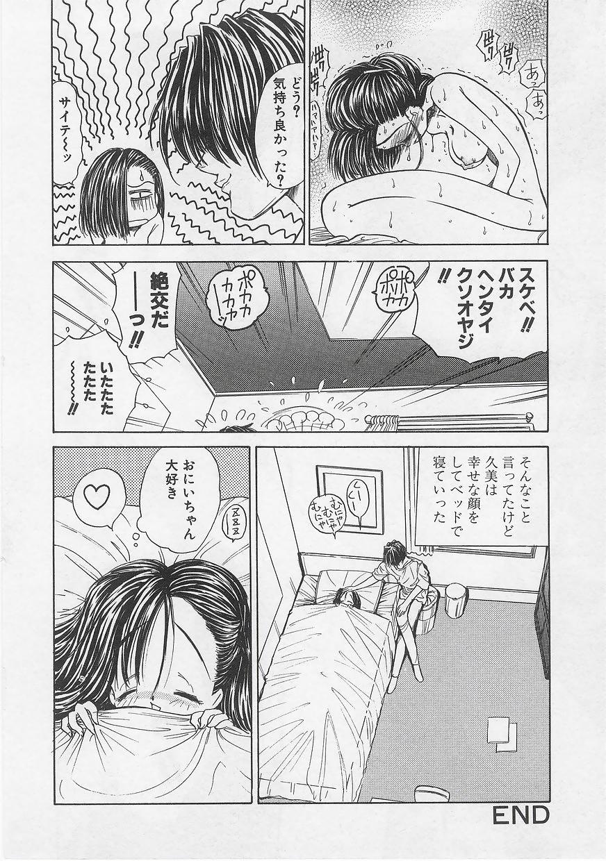 [アンソロジー] ミルクコミックさくら vol.12