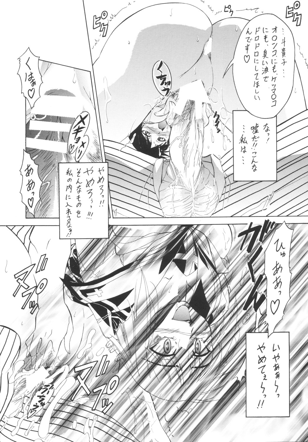 (Cレヴォ35) [釣りキチ同盟 (よろず)] 鋼の武装錬金術師 (武装錬金、鋼の錬金術師)