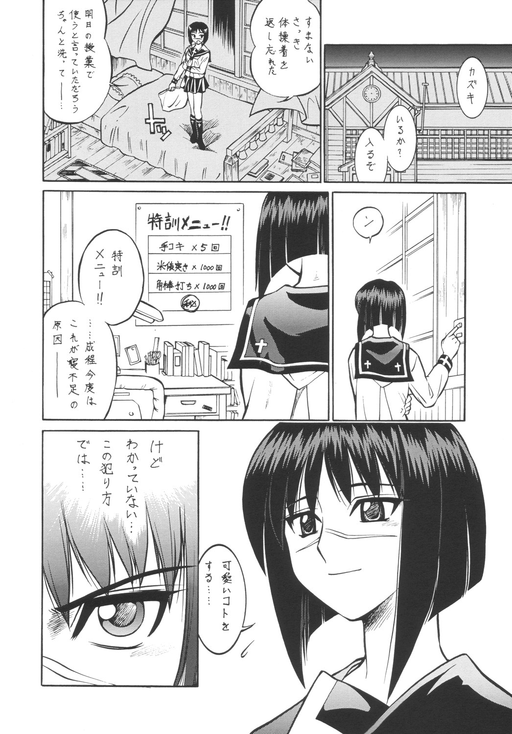 (Cレヴォ35) [釣りキチ同盟 (よろず)] 鋼の武装錬金術師 (武装錬金、鋼の錬金術師)