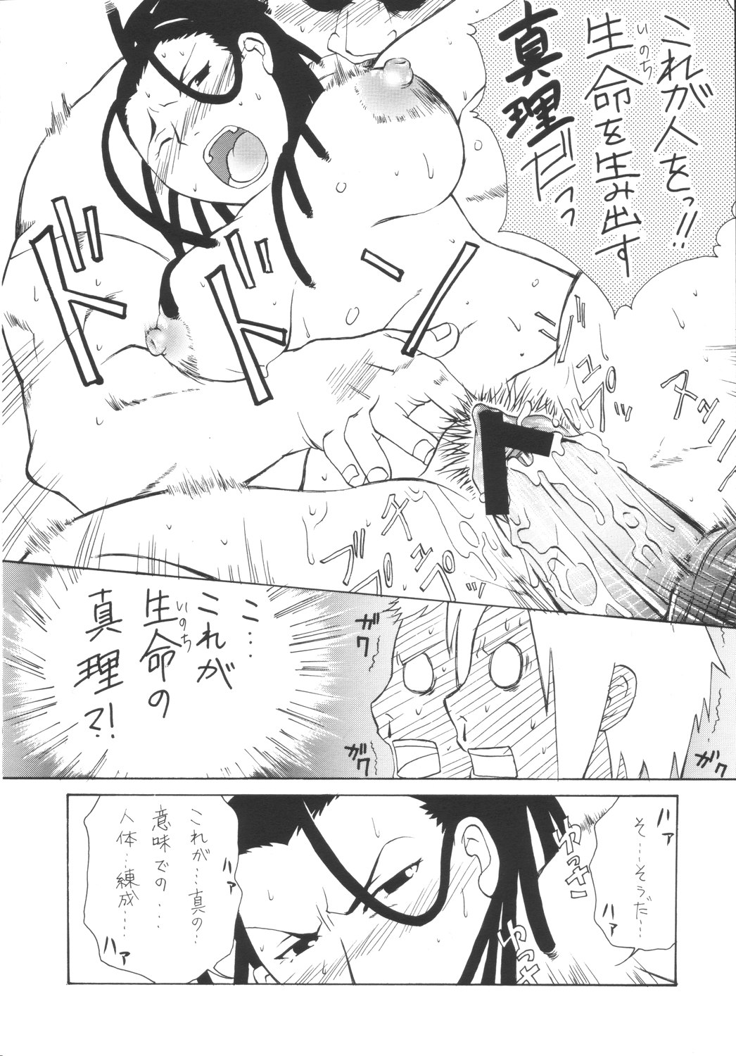 (Cレヴォ35) [釣りキチ同盟 (よろず)] 鋼の武装錬金術師 (武装錬金、鋼の錬金術師)