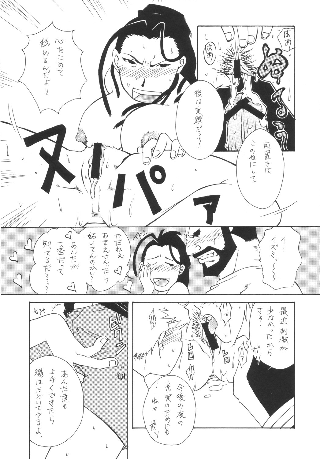 (Cレヴォ35) [釣りキチ同盟 (よろず)] 鋼の武装錬金術師 (武装錬金、鋼の錬金術師)