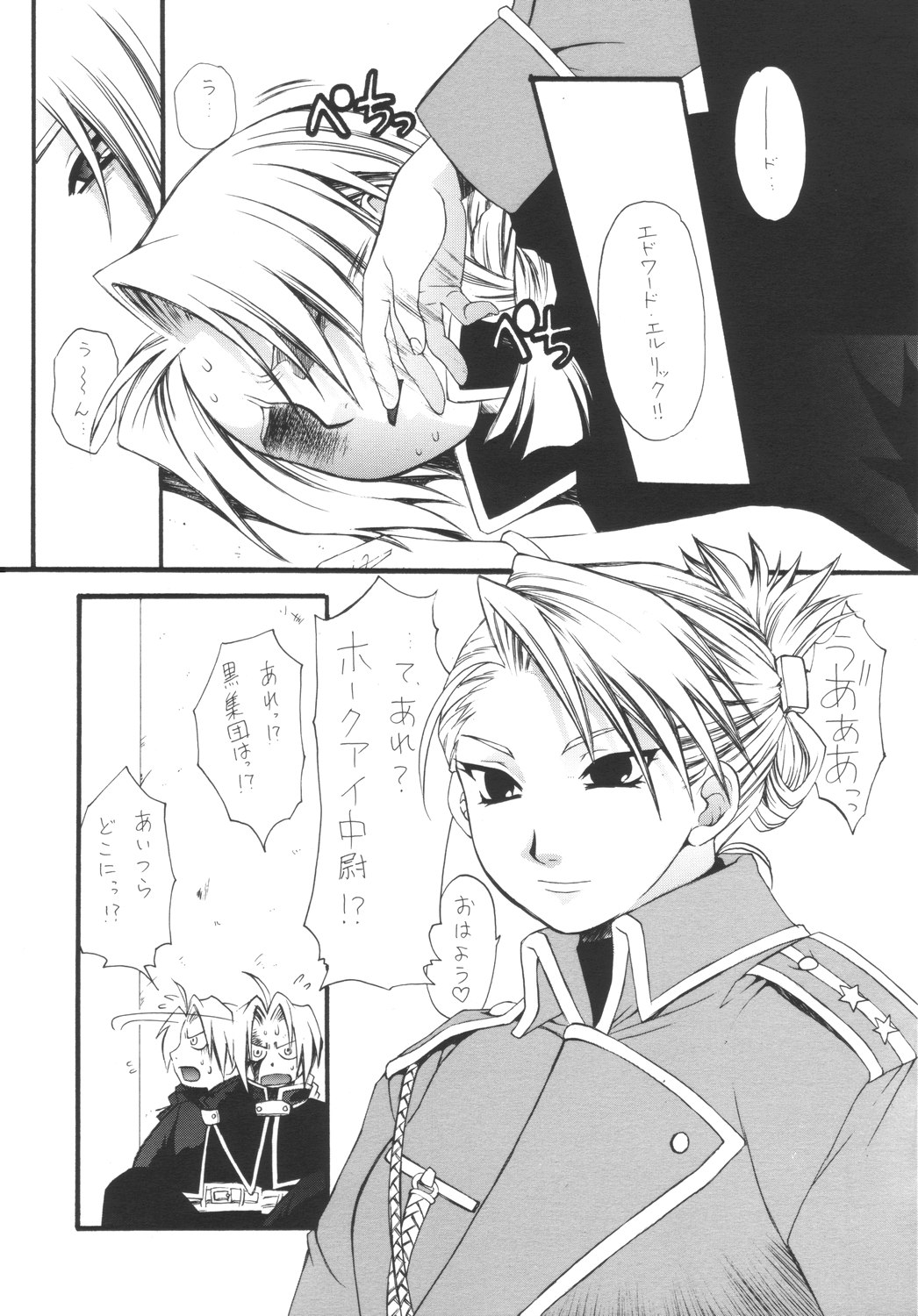 (Cレヴォ35) [釣りキチ同盟 (よろず)] 鋼の武装錬金術師 (武装錬金、鋼の錬金術師)