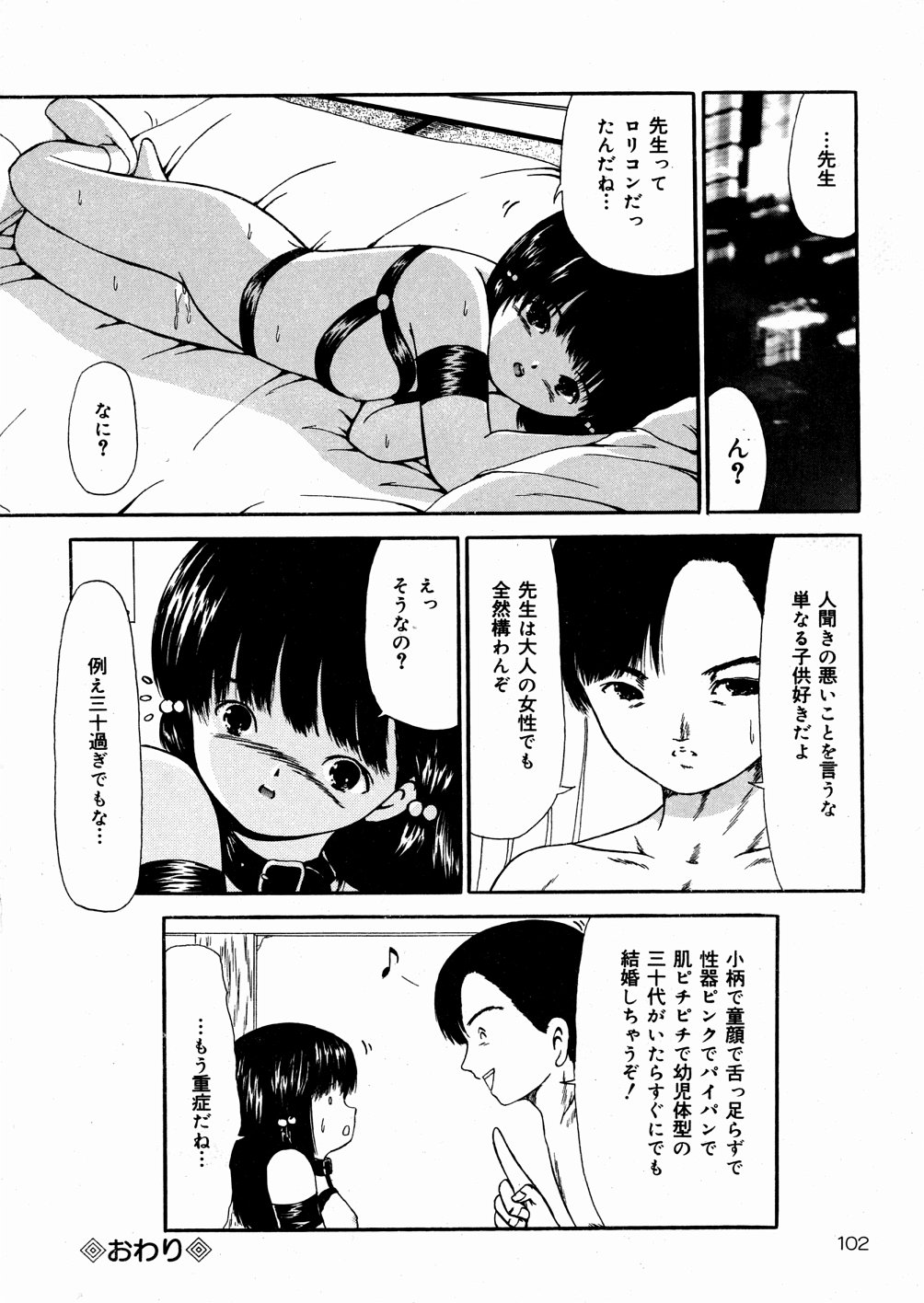 [ペイントロボ] 未成熟