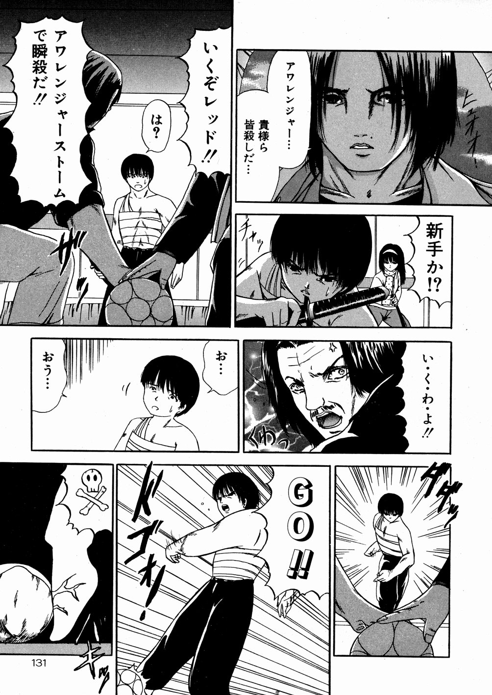 [ペイントロボ] 未成熟