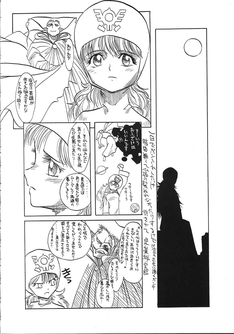 (C55) [ガジェット工房 (A-10)] DRAGONQUEST INFERNO (ドラゴンクエスト)