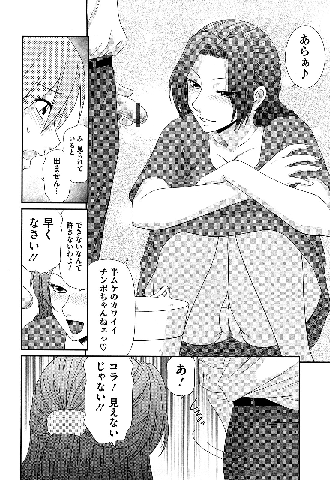 [伊駒一平] 巨乳と貧乳