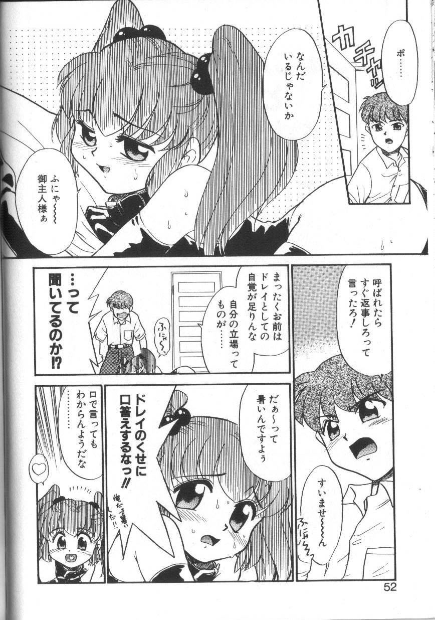 [猫玄] お願いおっぱいの神様