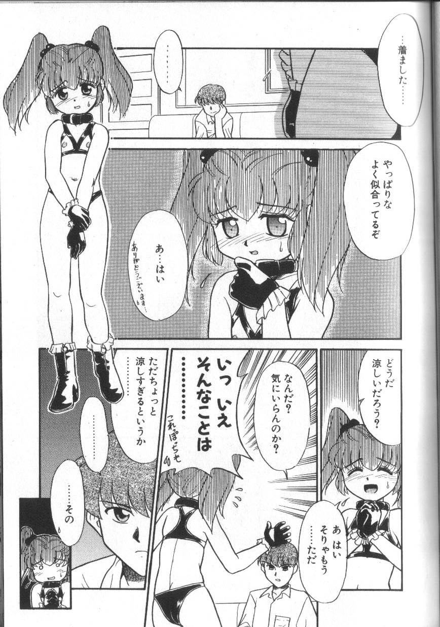 [猫玄] お願いおっぱいの神様