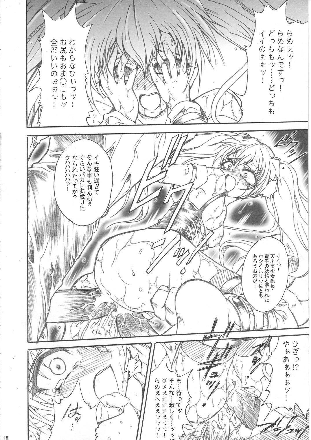 [TERRA DRIVE (帝羅)] SOLID STATE 6.5 (機動戦艦ナデシコ)