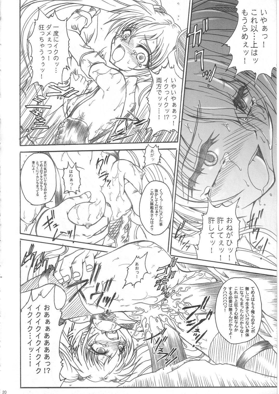 [TERRA DRIVE (帝羅)] SOLID STATE 6.5 (機動戦艦ナデシコ)