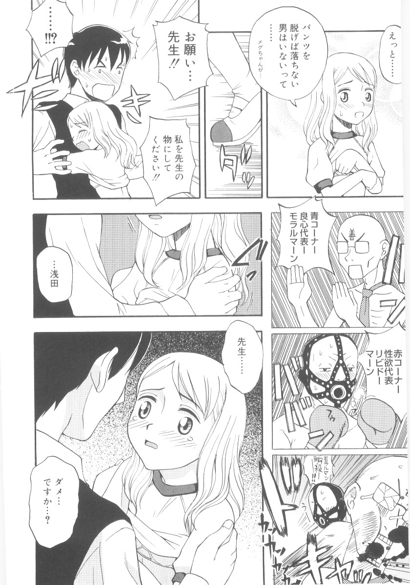 [メラメラジェラシー] JHS