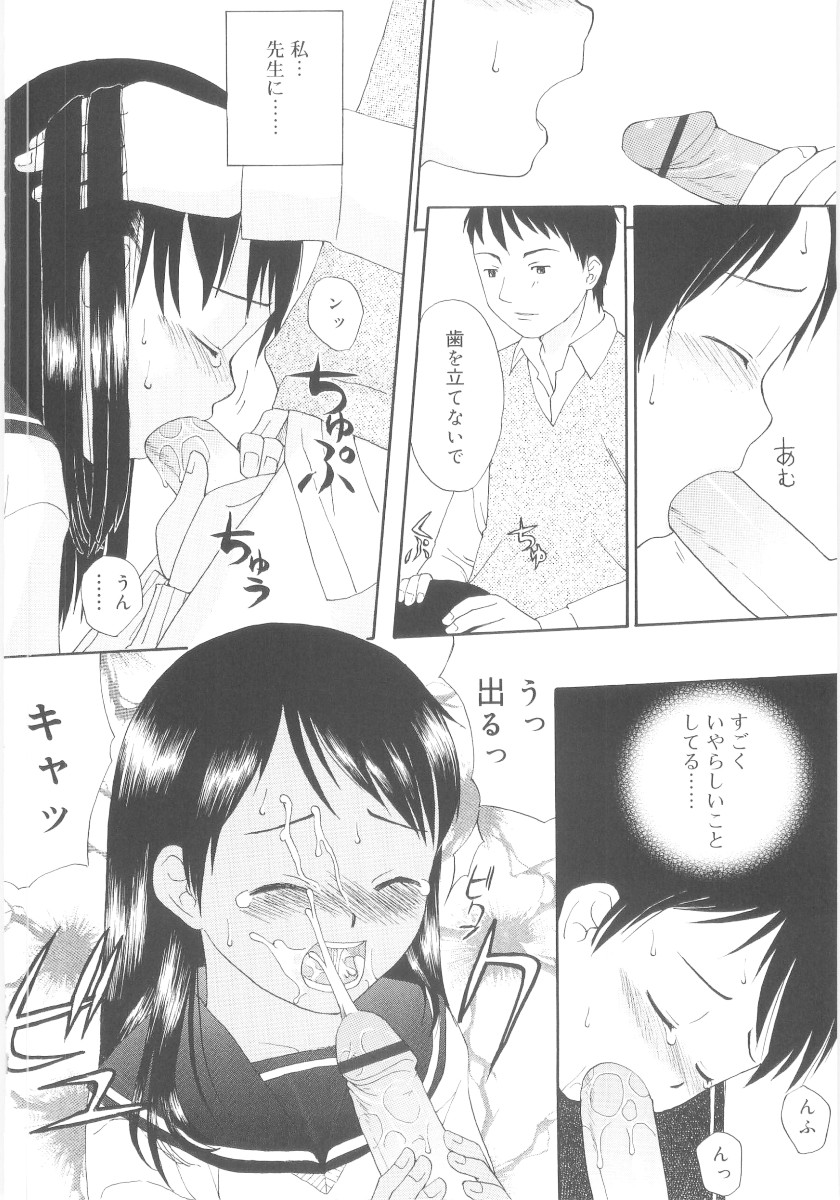 [メラメラジェラシー] JHS